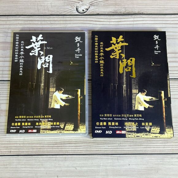 IP Man 1 & 2 DVD Donnie Yen Import Movie w/Slipcover Case Cantonese/Chinese VG - Picture 2 of 13